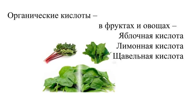 Распространение оксидов, кислот, оснований и солей в природе смотреть онлайн