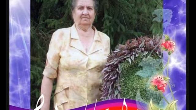 С Днем Рождения бабушка Маша. смотреть онлайн