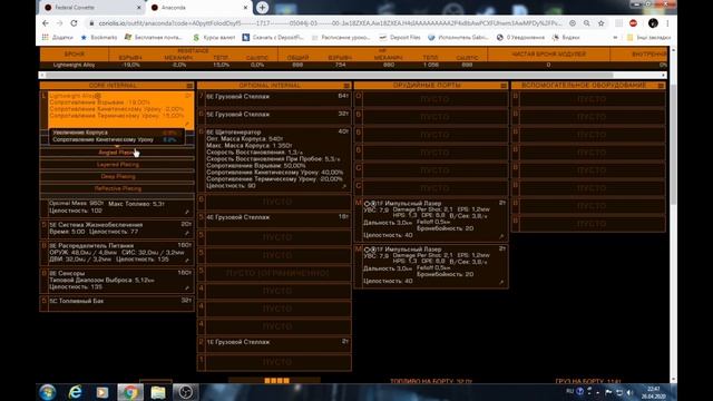 Elite Dangerous. Гайд по CORIOLIS.IO для новичков. Часть №1 - под Pink Floyd смотреть онлайн