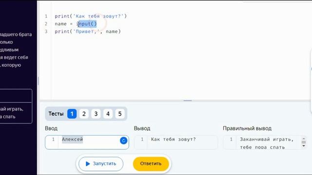 Урок 10. Арифметика строк (Яндекс Учебник Информатика) 8 класс смотреть онлайн