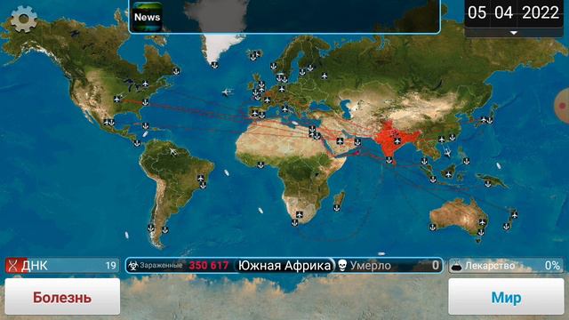 Тактика в Plague Inc. смотреть онлайн
