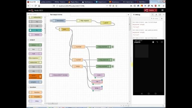 Node-Red получаем данные на смартфон MQTT Dash смотреть онлайн