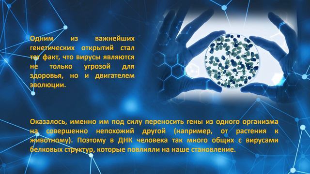 Генетика смотреть онлайн