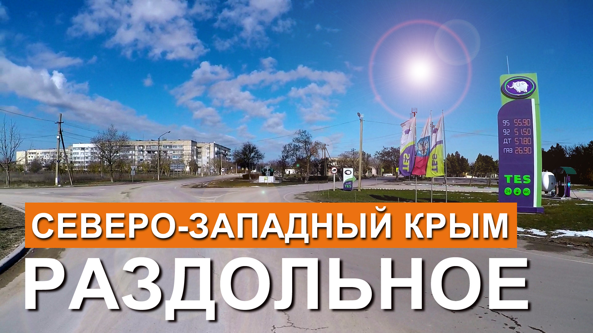 Раздольное. Поселок где море переходит в степи. Капитан Крым смотреть онлайн