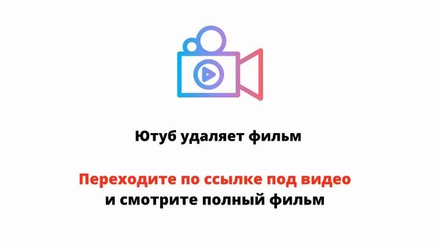 Кома фильм смотреть онлайн