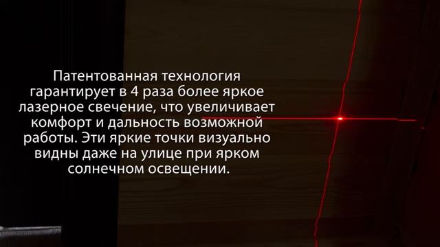 Видеообзор лазерного нивелира Chief из серии "Защитники точности" смотреть онлайн