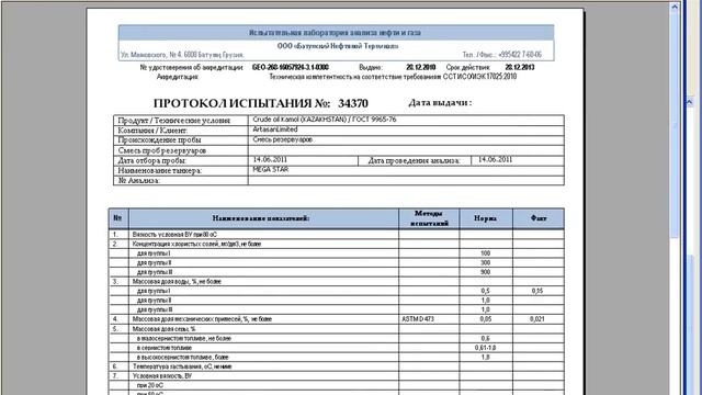 3c. Печать паспорта смотреть онлайн