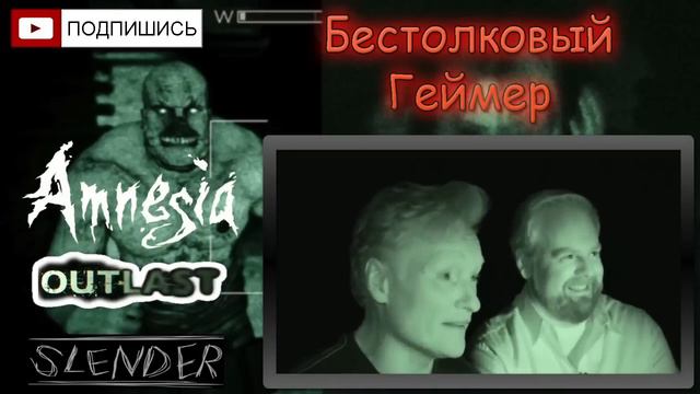 Бестолковый геймер - Halloween (страшные игры) смотреть онлайн
