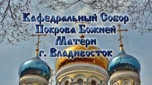 Великая Суббота. Божественная Литургия.