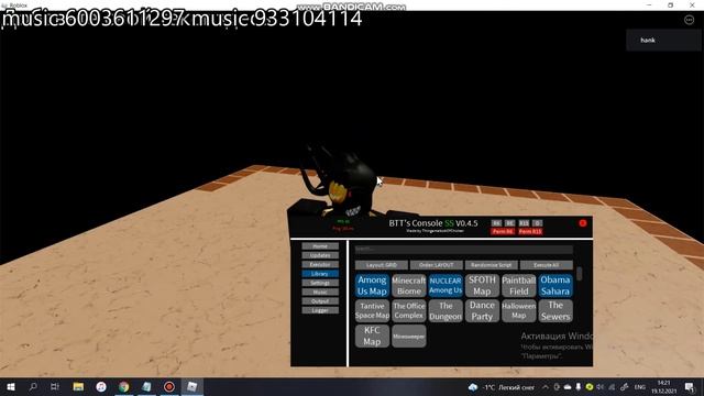 Roblox Script Require всё в описание