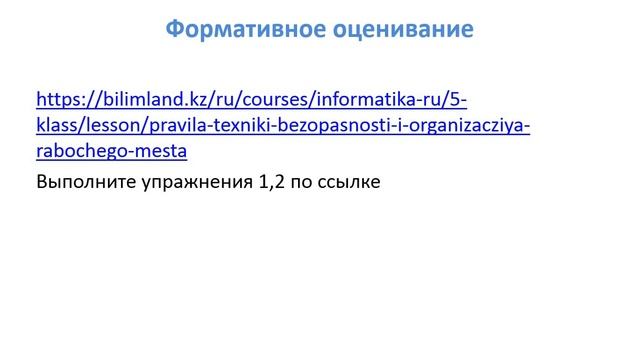 Информатика 3 - класс, 1 - четверть смотреть онлайн