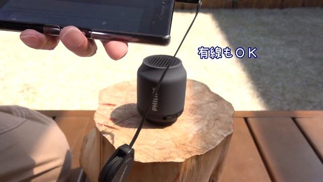 フィリップススピーカー　PHILIPS Bluetoothスピーカー смотреть онлайн