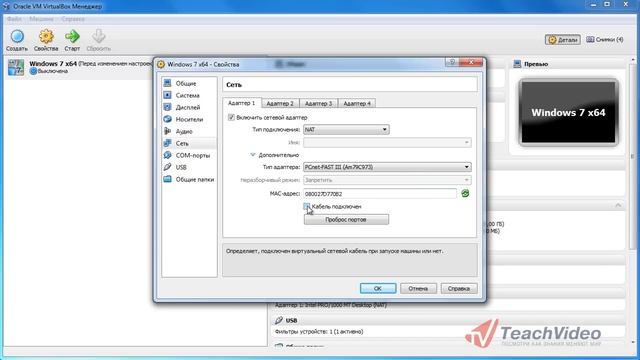 Настройка сети и интернета в VirtualBox смотреть онлайн