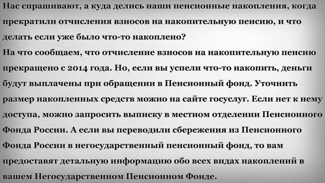 Куда делись пенсионные накопления смотреть онлайн