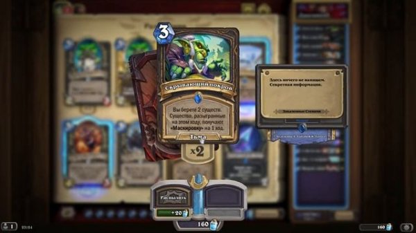 ЛУЧШАЯ БЕСПЛАТНАЯ КОЛОДА ДЛЯ ВЕРНУВШИХСЯ ИГРОКОВ В HEARTHSTONE, В ПРЕДВЕРИИ МАРША КОРОЛЯ ЛИЧА