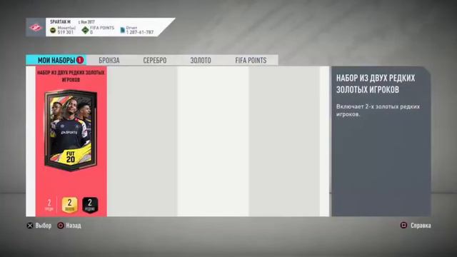 FIFA 20 Момент Икона №16 смотреть онлайн