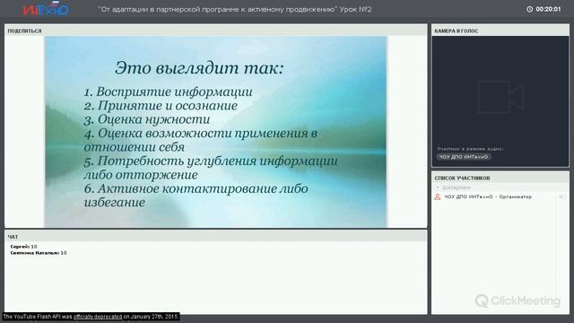 Урок №2 «Расширяем круг ближайшего окружения» смотреть онлайн