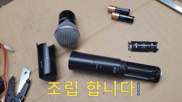SHURE SM58  PGX2  무선 핸드 마이크 전원불량 수리
