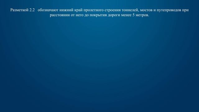 Билет 29 Вопрос 5 - Такой вертикальной разметкой обозначают: смотреть онлайн