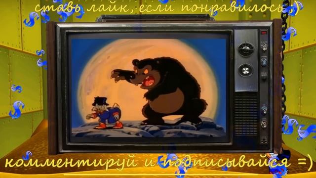 Утиные Истории - Возвращение На Клондайк смотреть онлайн