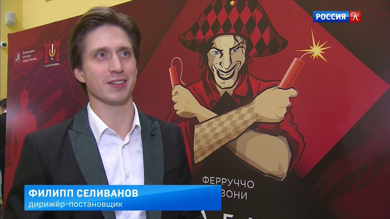 ТК Культура - В театре «Геликон-опера» впервые представили оперу Ферруччо Бузони «Арлекин» смотреть онлайн