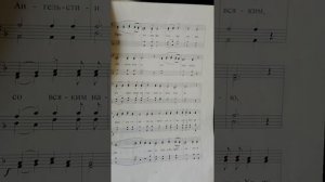 Литургия Великой Субботы. "Да молчит всякая плоть" с нотами. Обучающее видео.