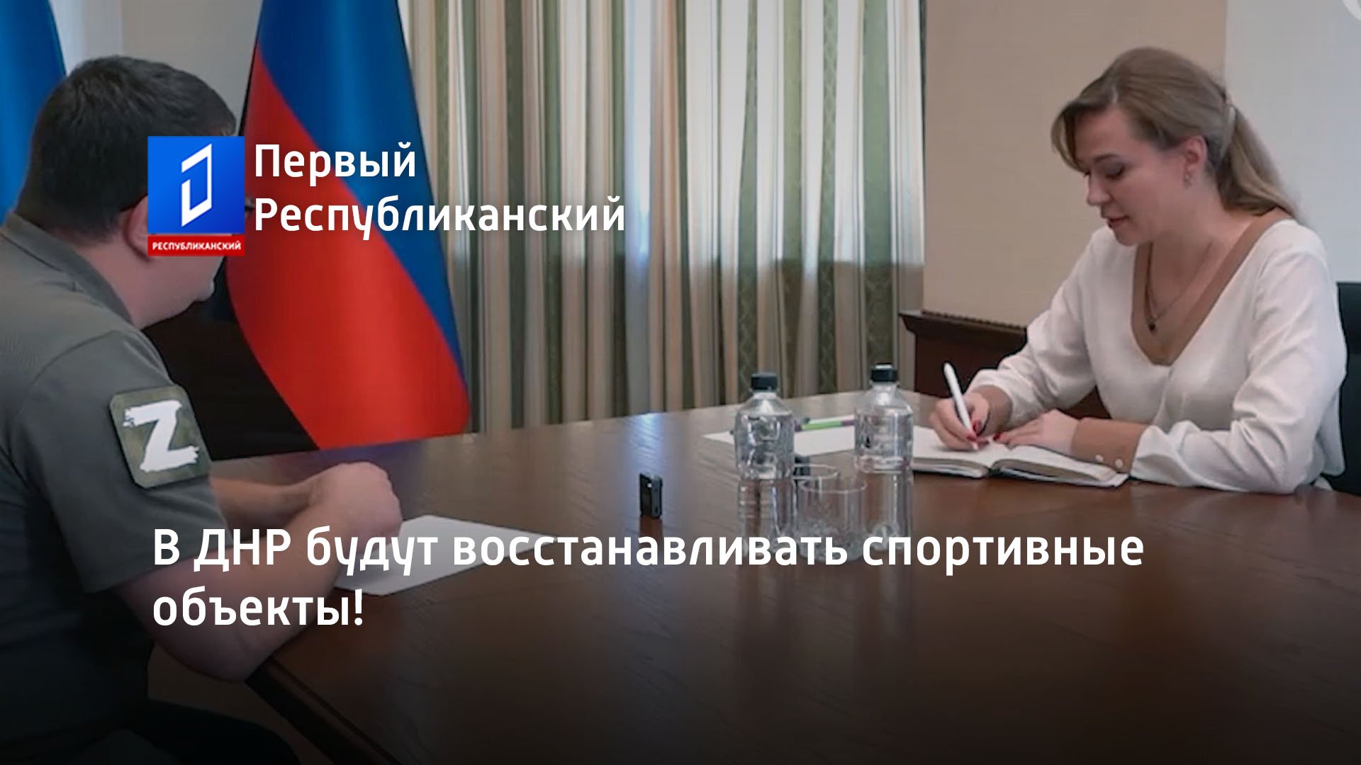 Первый Республиканский Канал