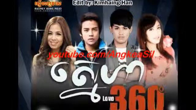 Ory Bong Tov Thae Ke By Vanilla Phleng Records CD Album 360 смотреть онлайн