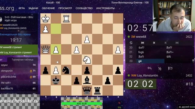 Шахматы онлайн. Атака Левенфиша! смотреть онлайн