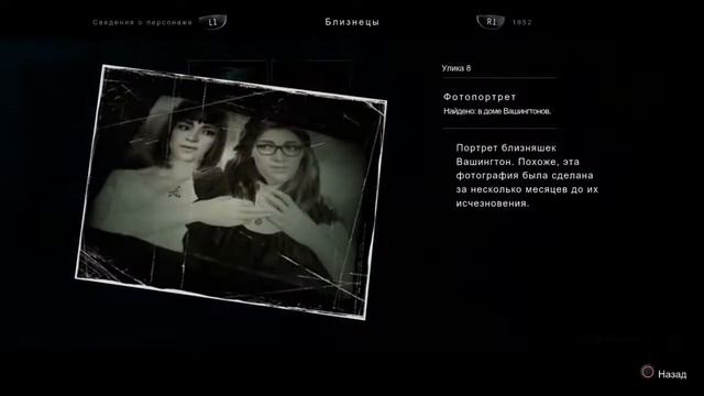 Until Dawn #2 Зверь смотреть онлайн