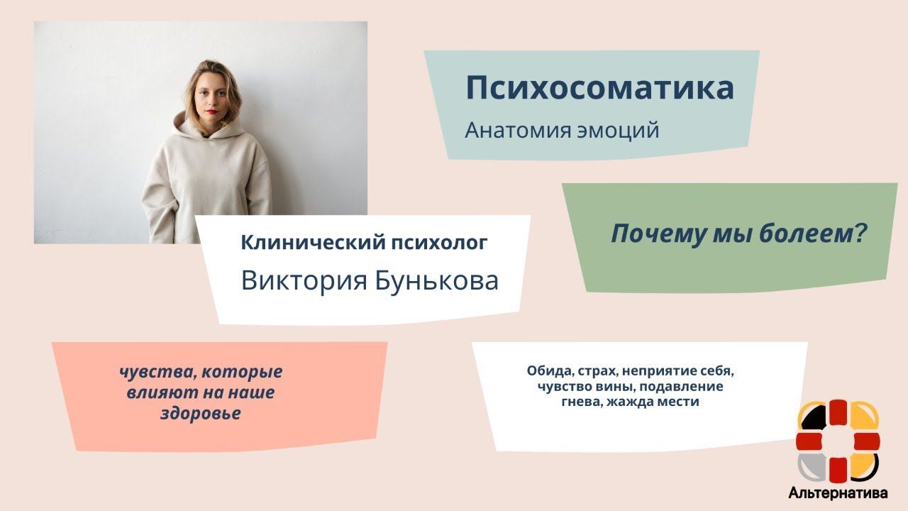 Помощь при созависимости: Как эмоции отражаются на нашем теле? часть 2 смотреть онлайн