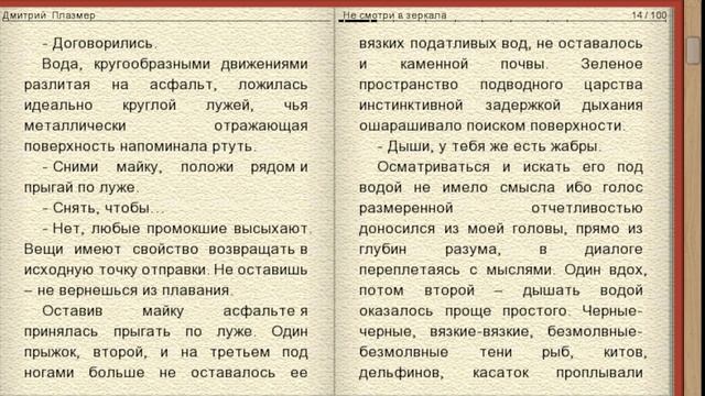 Не смотри в зеркала. Опыт второй смотреть онлайн