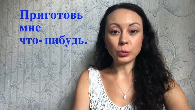 КОЕ-, -ТО, -ЛИБО, -НИБУДЬ. Lesson 65 смотреть онлайн