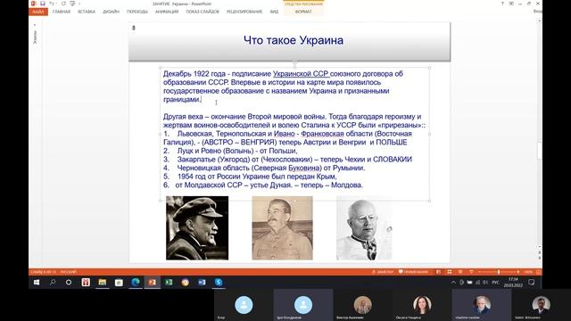 Занятие №14. События на Украине. Кто за этим стоит. круглый стол. 20.03.2022 смотреть онлайн