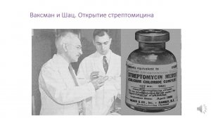 Лечение туберкулеза, часть 1. Методы лечения туберкулеза. История развития химиотерапии