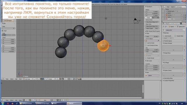 Blender 3D. Уроки Расположить объект по кругу. смотреть онлайн