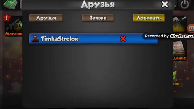 Как в KUBOOM добавить друзей смотреть онлайн