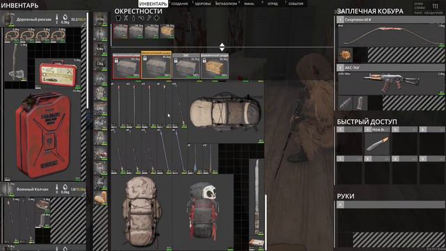 Scum game #Скам #TheHorde #ВыживаемВScum #Обновление0.95 #095 #Live #бункер #Pvp #Pve #Стрим #54 смотреть онлайн