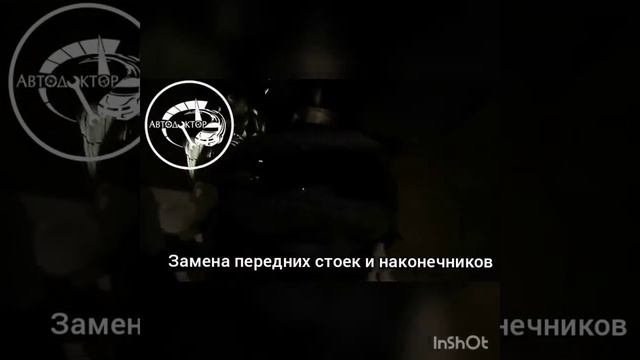 Калина, замена передних стоек смотреть онлайн