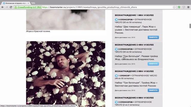 IT 020 - Как найти спонсора КРАУДФАНДИНГ массовый поиск спонсора, краудфандинг смотреть онлайн