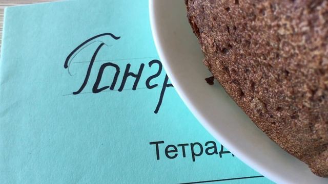 Гангрена рук и ног ,нарывы:-2 рецепта лечения - хлеб и лопух. смотреть онлайн