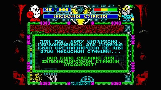 Dizzy 5 - Spellbound Dizzy (DizzyAge) #3 - Всем покинуть пещеру