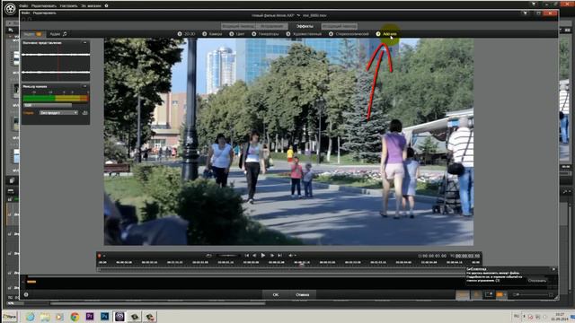 Как стабилизировать видео в программе Pinnacle Studio 16-17