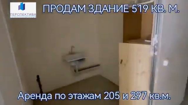 Здание 519 кв.м. южный р-н Новороссийск смотреть онлайн