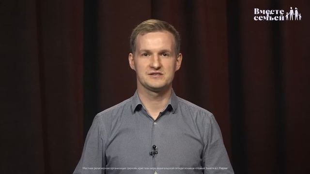 Вместе с семьёй. Ежедневная молитва. Эфир от 22 апреля 2022 смотреть онлайн