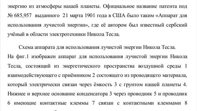 Генератор электрической энергии из атмосферы нашей планеты. смотреть онлайн