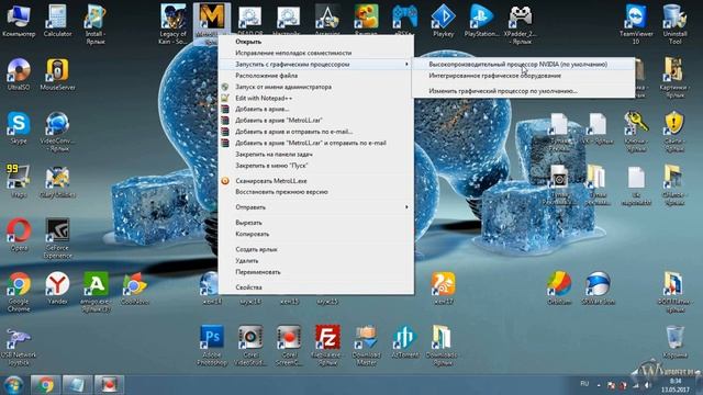 Как запустить игру на дискретной видеокарте смотреть онлайн