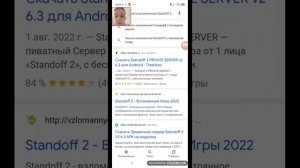 гайд как скачать взломанный standoff 2
