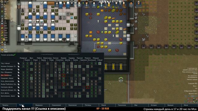 RimWorld ► Новая колония ►#17 (Стрим) смотреть онлайн