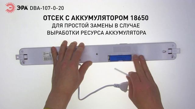 Аварийный светильник светодиодный ЭРА DBA-107-0-20 непостоянный 90LED 4ч IP20 смотреть онлайн